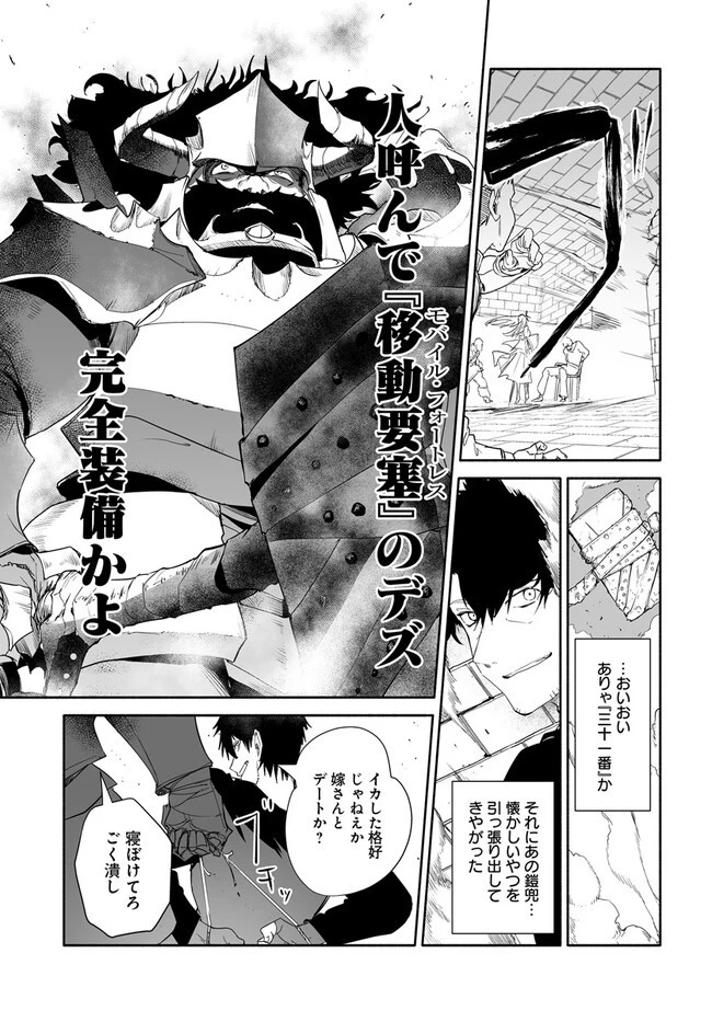 姫騎士様のヒモ 第8.2話 - 1