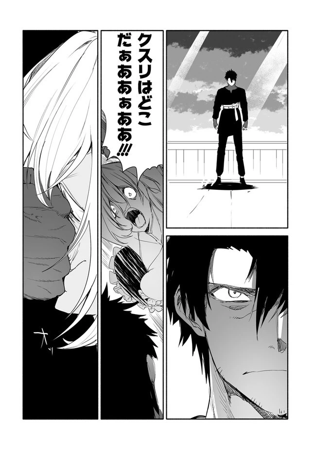 姫騎士様のヒモ 第8.2話 - 6