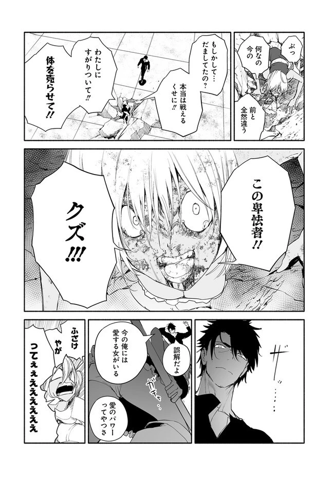 姫騎士様のヒモ 第8.2話 - 8