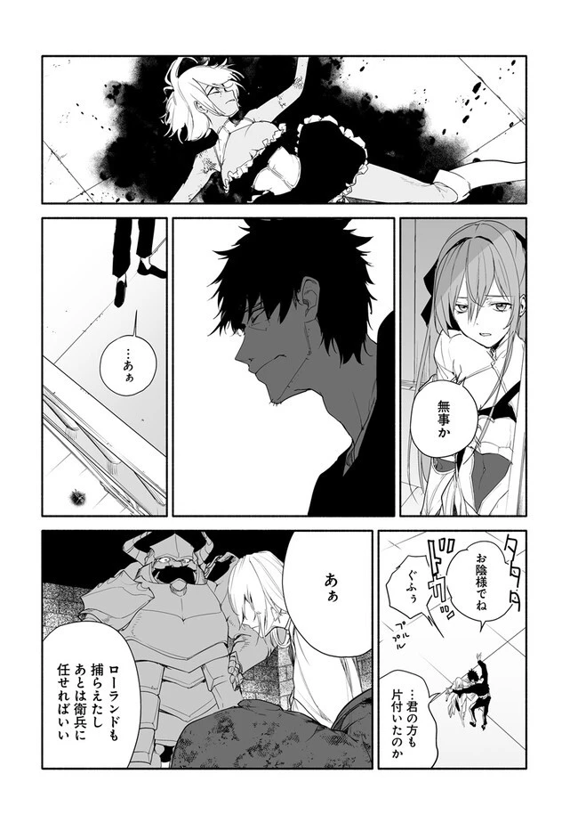 姫騎士様のヒモ 第8.2話 - 12