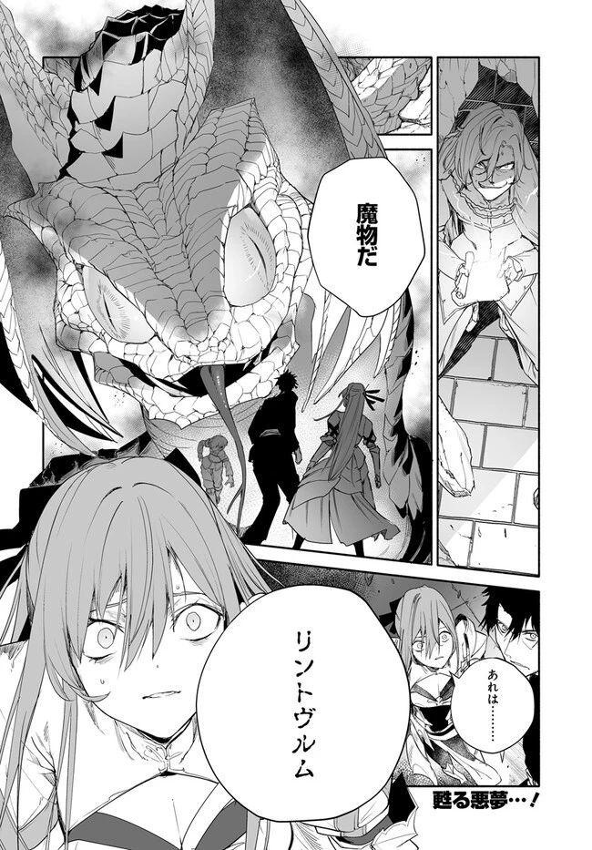 姫騎士様のヒモ 第8.2話 - 14