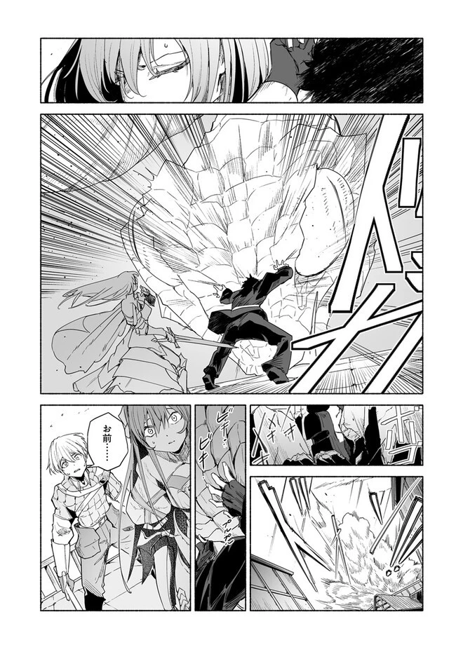 姫騎士様のヒモ 第9.1話 - 5