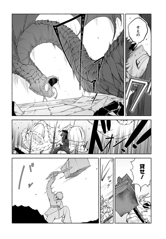 姫騎士様のヒモ 第9.1話 - 6