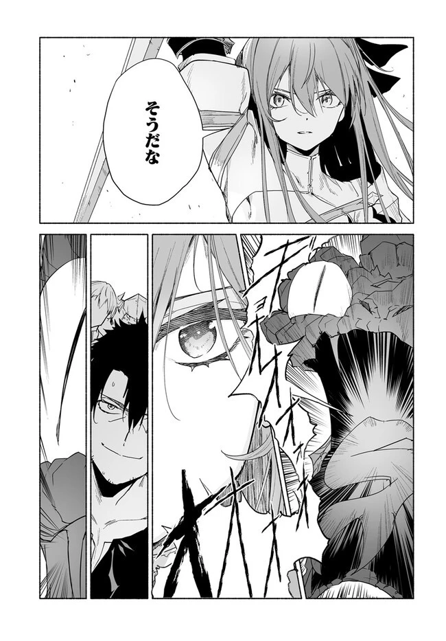 姫騎士様のヒモ 第9.1話 - 9