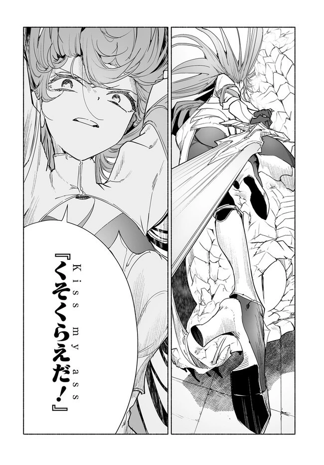 姫騎士様のヒモ 第9.1話 - 10