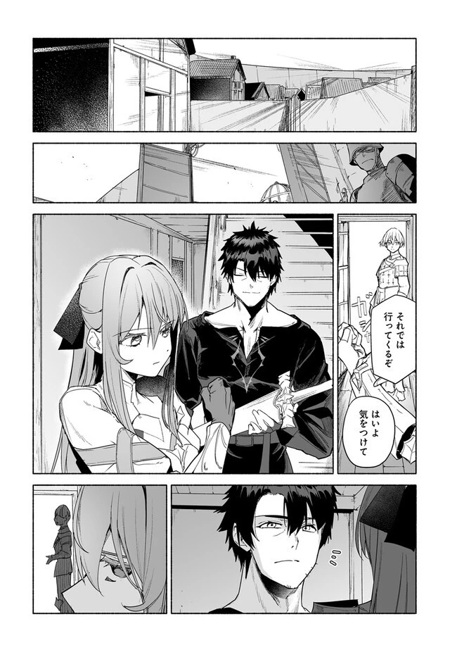 姫騎士様のヒモ 第9.2話 - 1