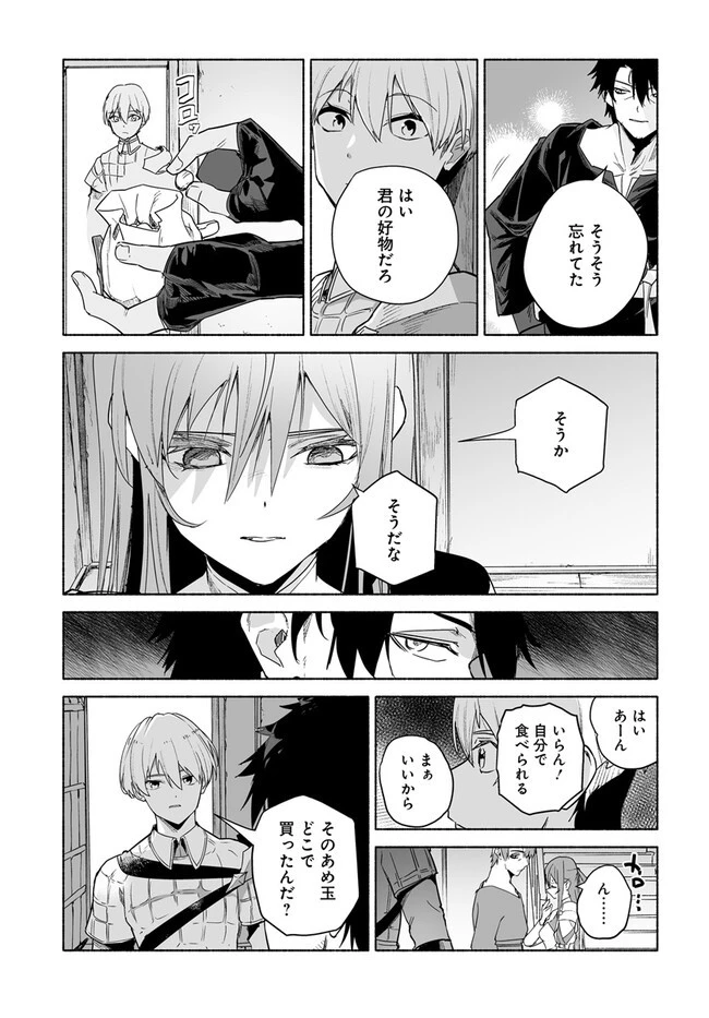 姫騎士様のヒモ 第9.2話 - 2