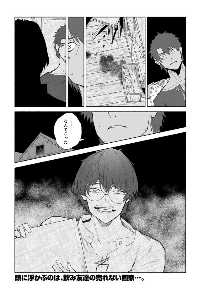 姫騎士様のヒモ 第9.2話 - 13