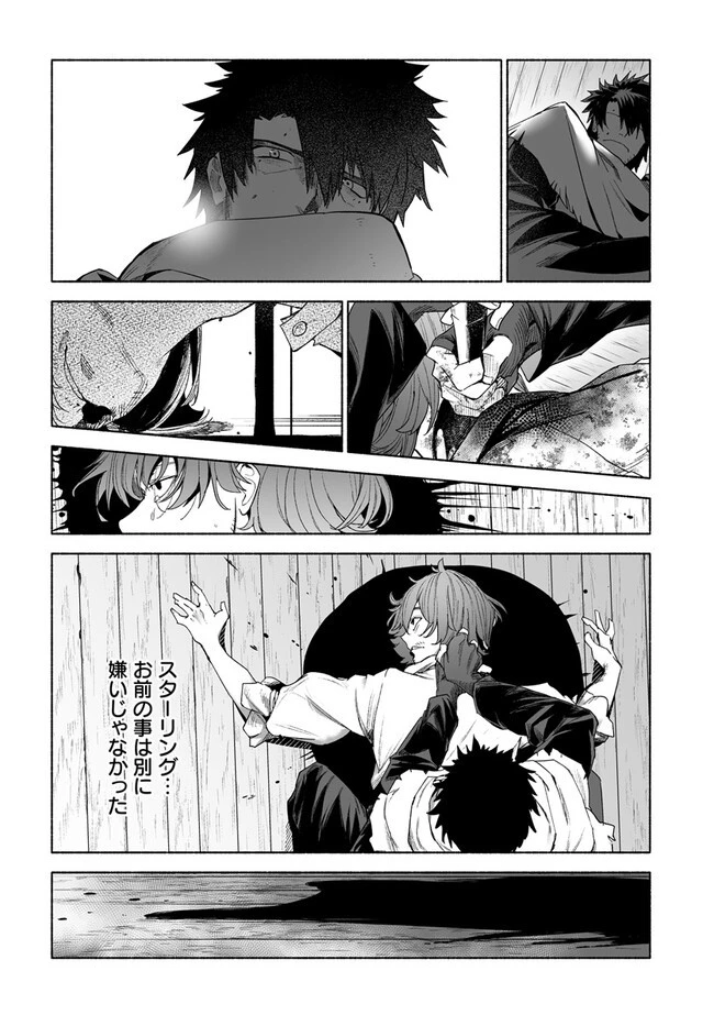 姫騎士様のヒモ 第10.2話 - 6