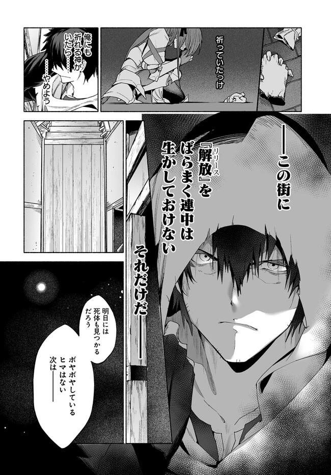 姫騎士様のヒモ 第10.2話 - 8