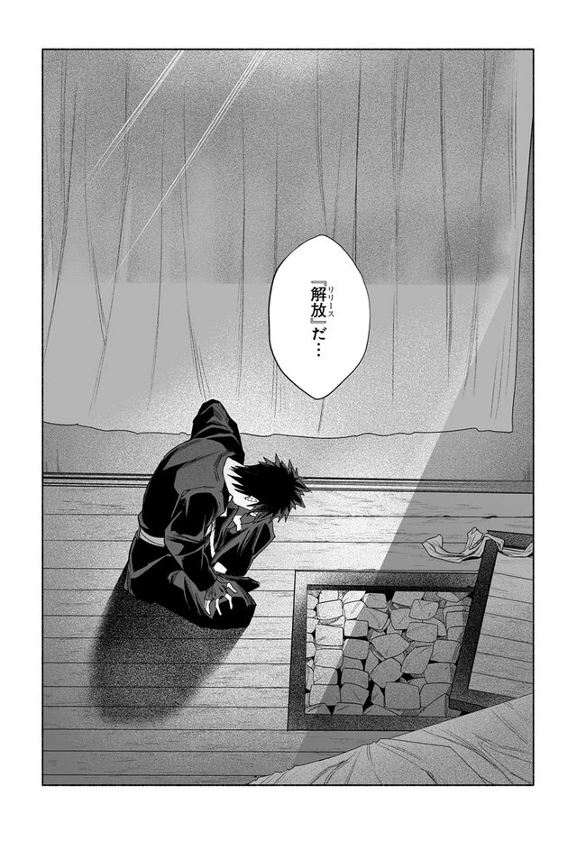 姫騎士様のヒモ 第10.2話 - 12