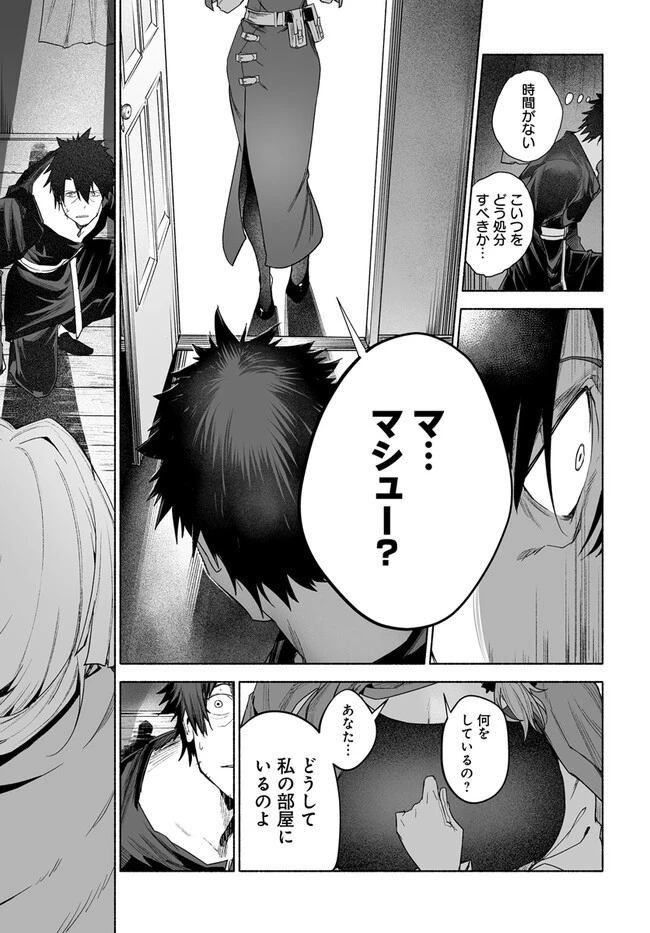 姫騎士様のヒモ 第10.2話 - 13