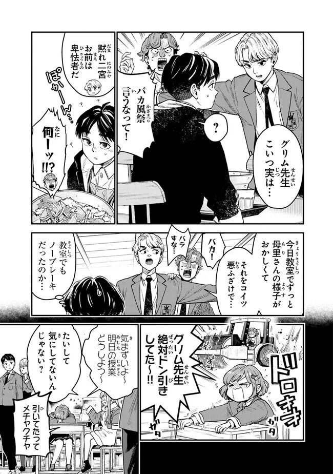 生活魔法使いの下剋上 第1.1話 - 25