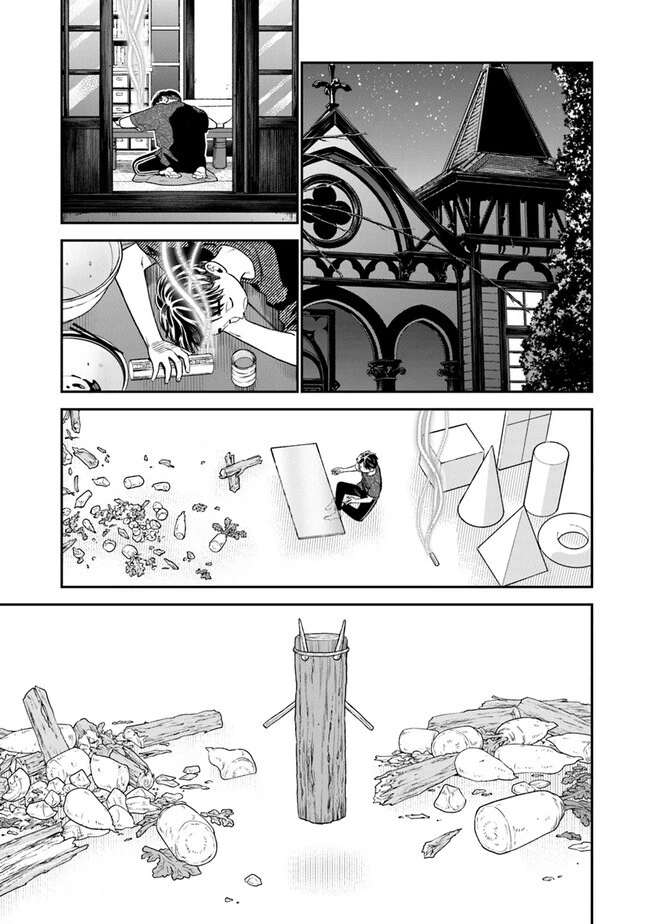 生活魔法使いの下剋上 第7話 - 25