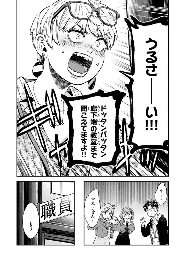 生活魔法使いの下剋上 第8話 - 22