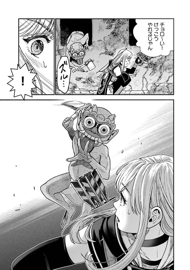 生活魔法使いの下剋上 第9話 - 25