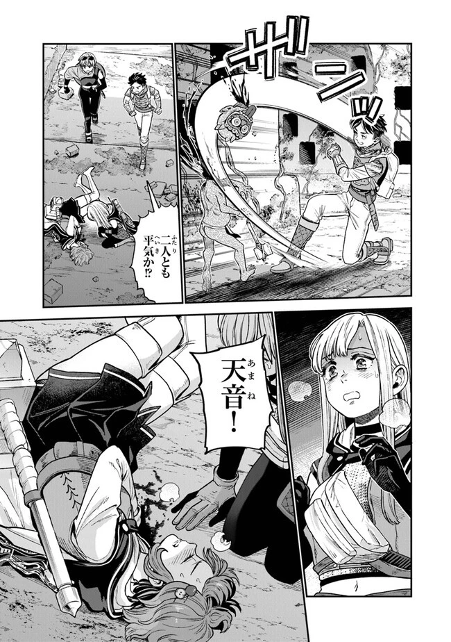 生活魔法使いの下剋上 第9話 - 27