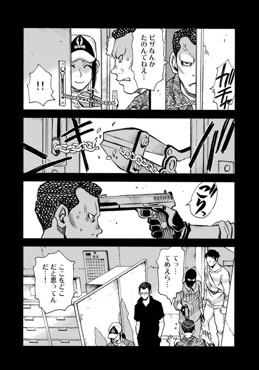 水溜まりに浮かぶ島 第2話 - 10