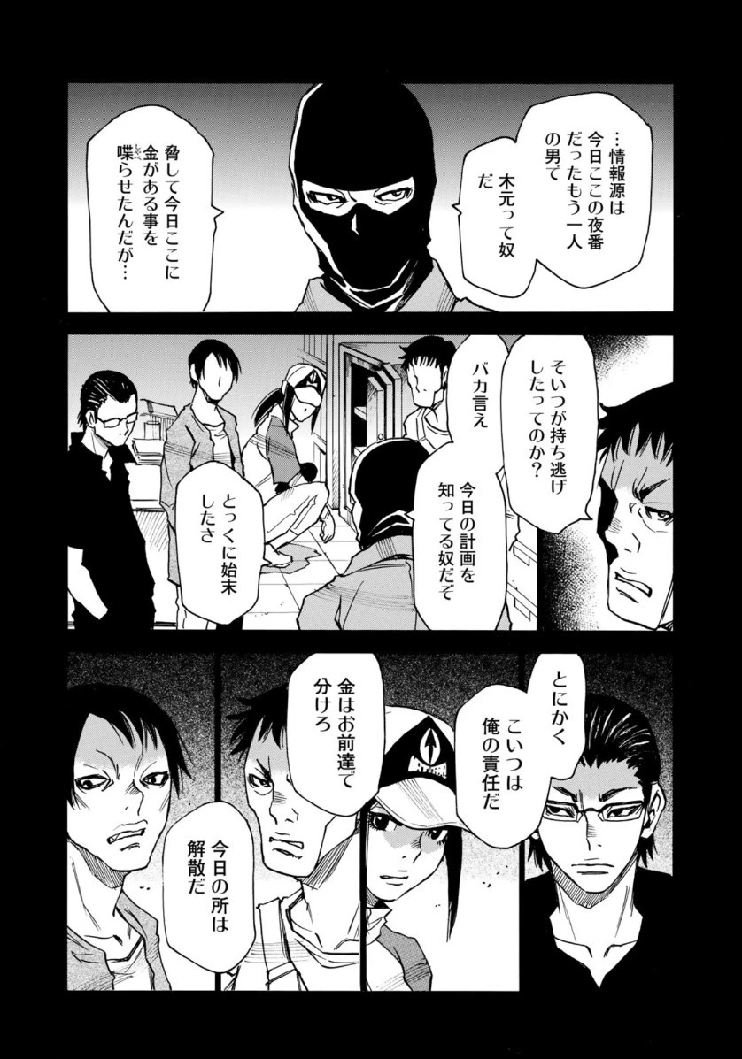 水溜まりに浮かぶ島 第2話 - 14