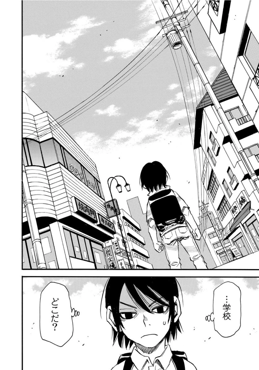 水溜まりに浮かぶ島 第7話 - 10