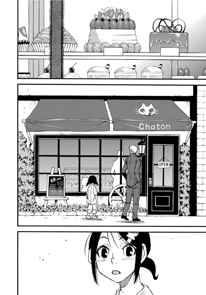 水溜まりに浮かぶ島 第7話 - 12