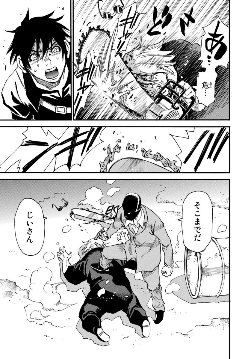 水溜まりに浮かぶ島 第14.1話 - 5