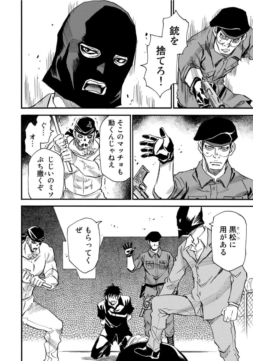 水溜まりに浮かぶ島 第14.1話 - 6