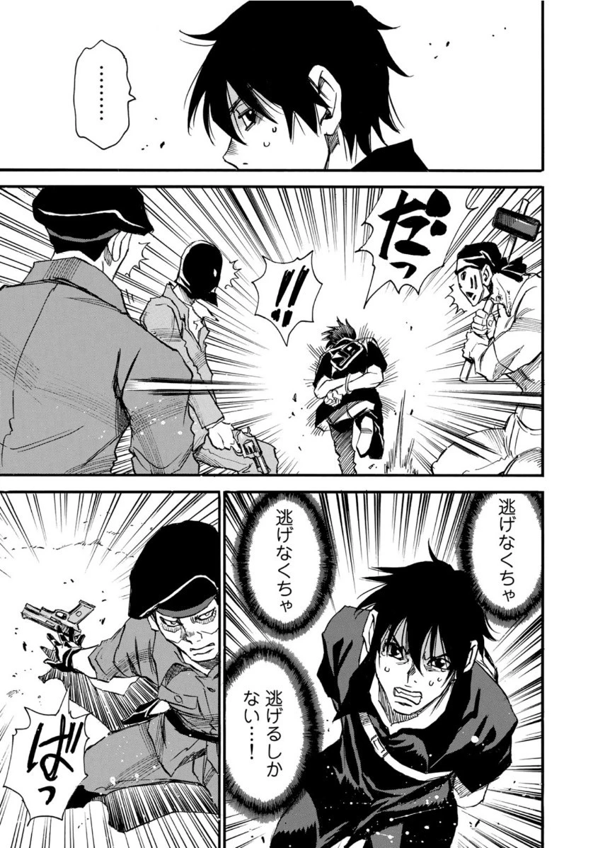 水溜まりに浮かぶ島 第14.1話 - 9