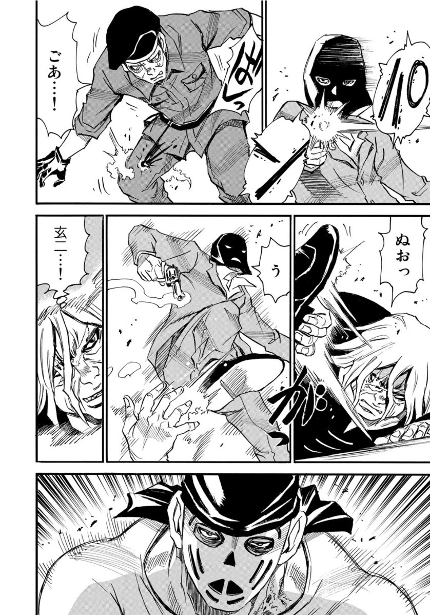 水溜まりに浮かぶ島 第14.1話 - 10