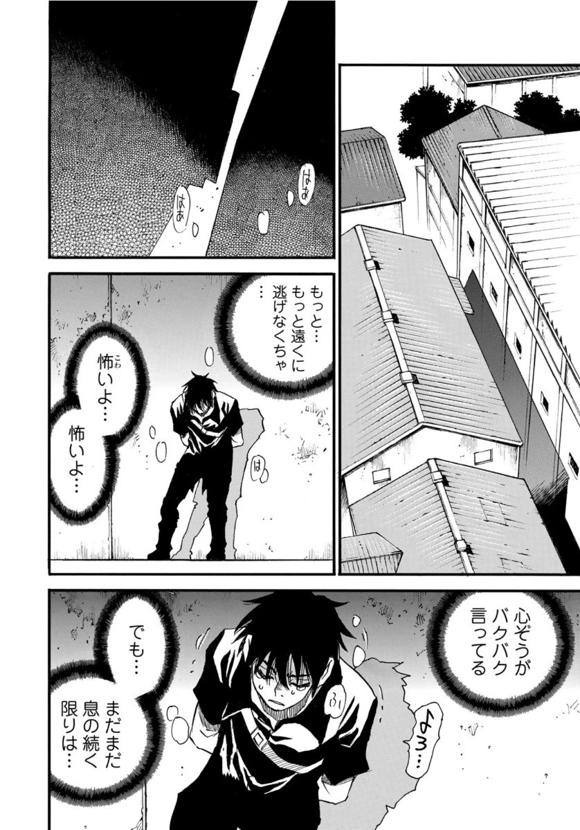 水溜まりに浮かぶ島 第14.1話 - 12