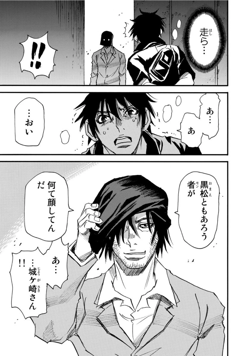 水溜まりに浮かぶ島 第14.1話 - 13