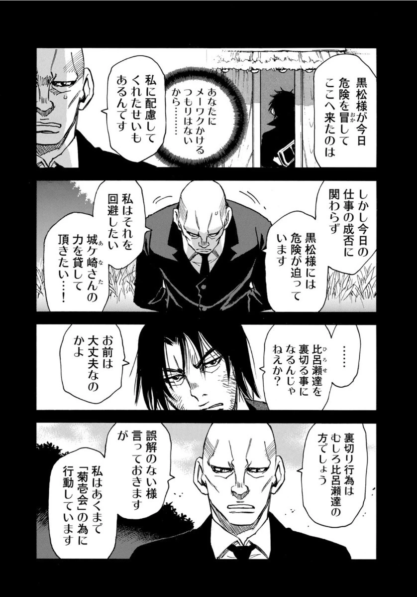 水溜まりに浮かぶ島 第14.1話 - 18