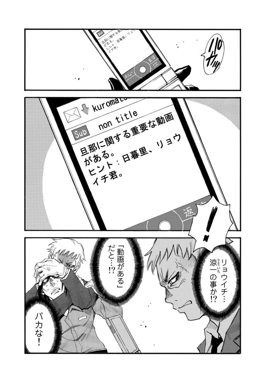 水溜まりに浮かぶ島 第16.2話 - 11