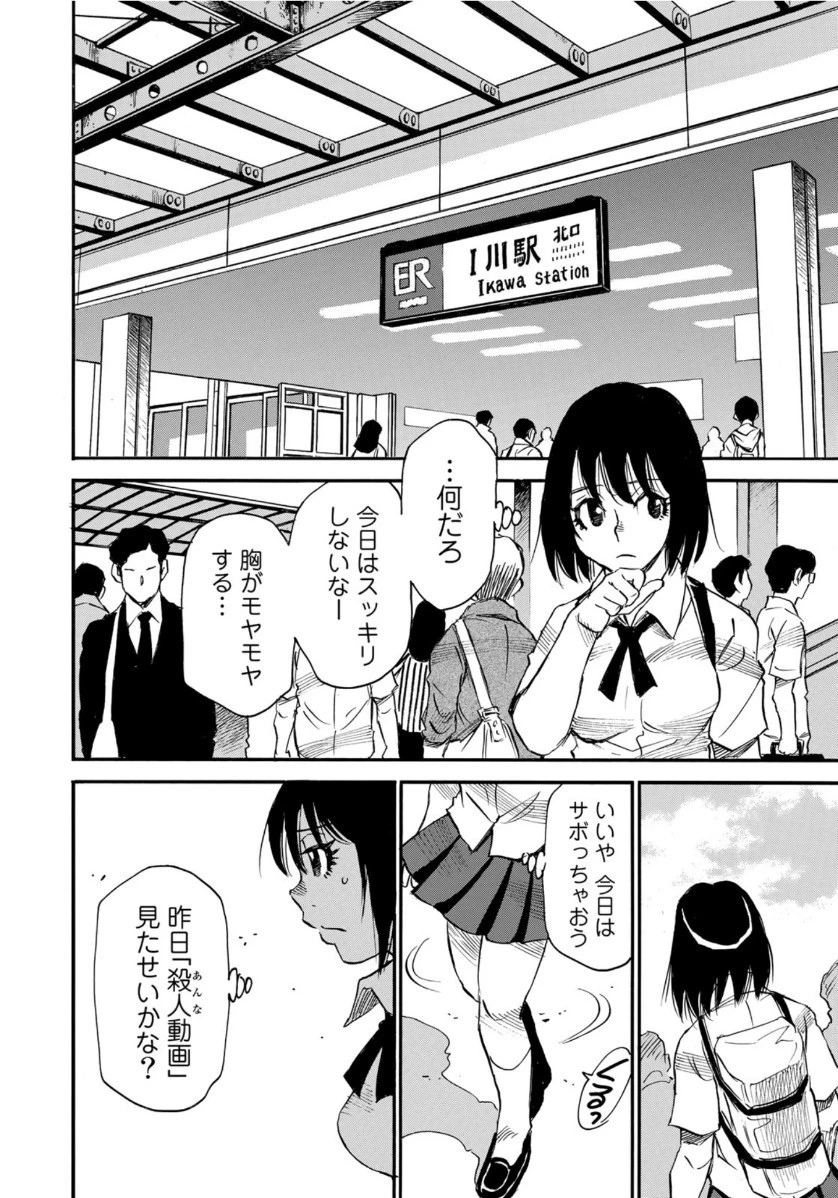 水溜まりに浮かぶ島 第17.1話 - 18