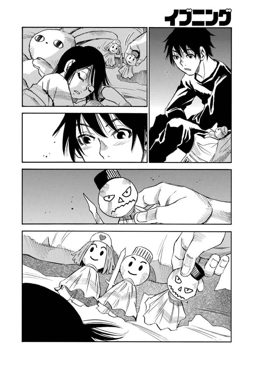 水溜まりに浮かぶ島 第19.1話 - 6