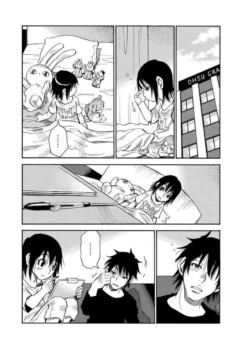 水溜まりに浮かぶ島 第19.1話 - 7