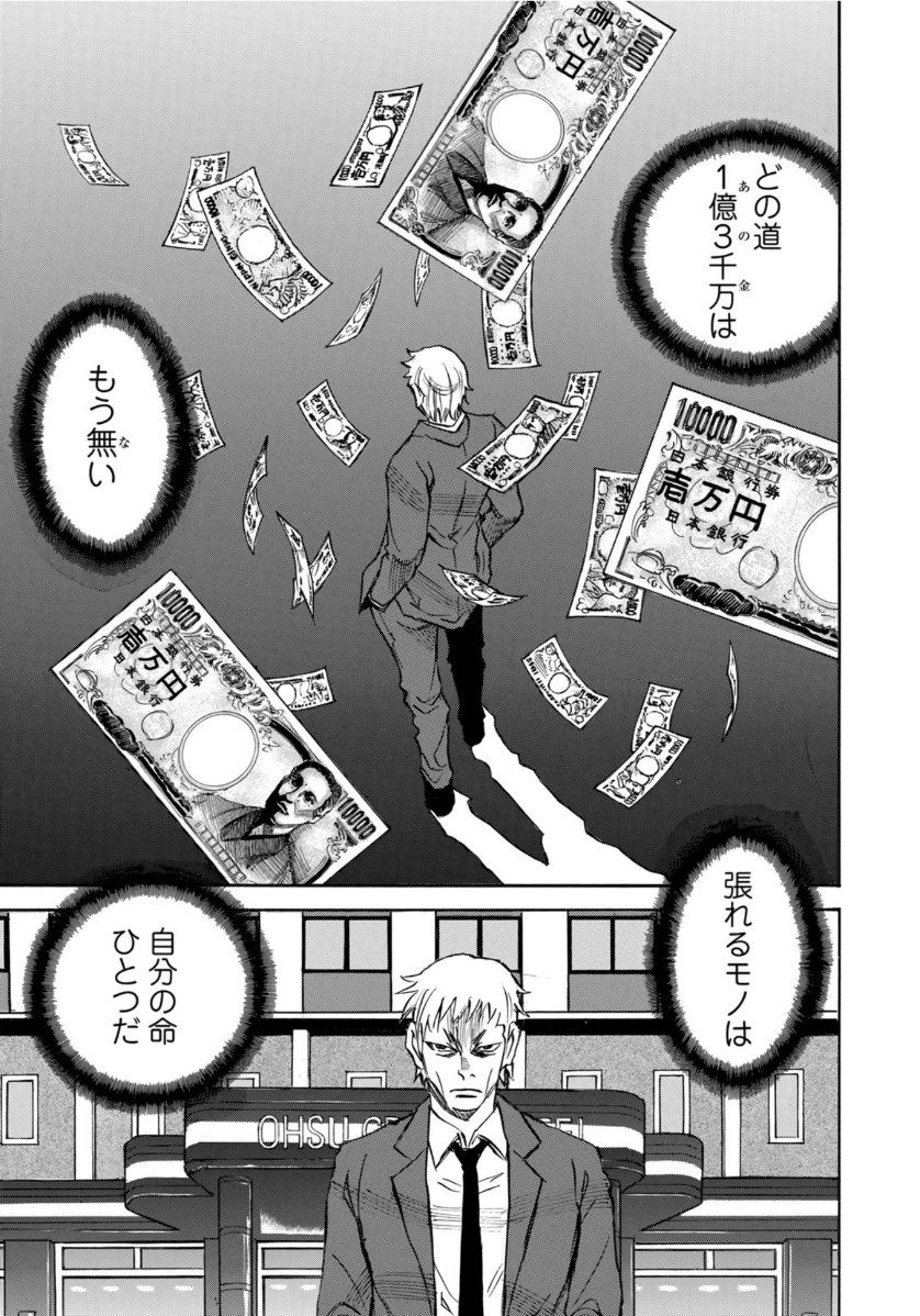 水溜まりに浮かぶ島 第19.2話 - 11