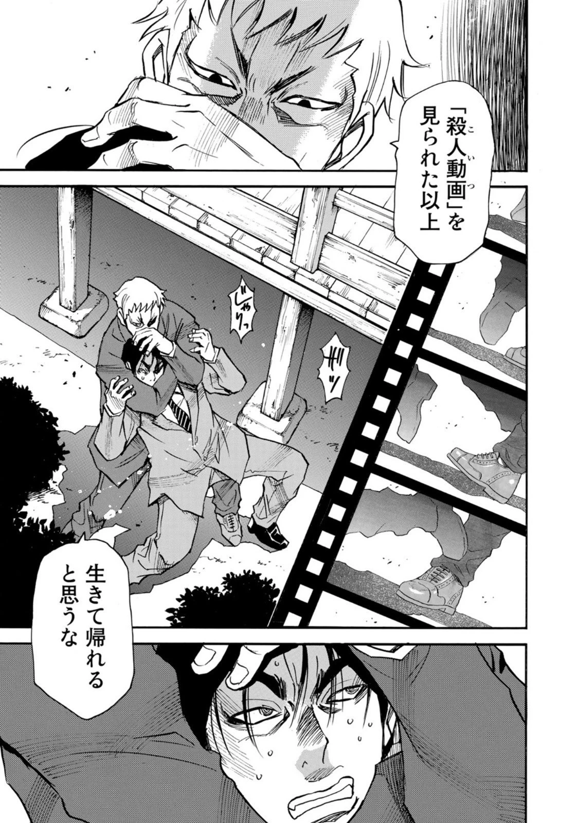 水溜まりに浮かぶ島 第21.1話 - 13