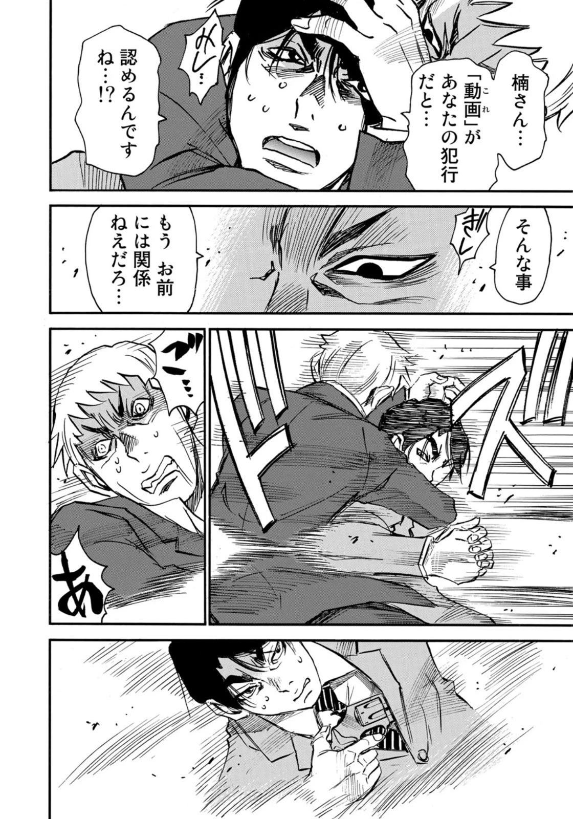 水溜まりに浮かぶ島 第21.1話 - 14