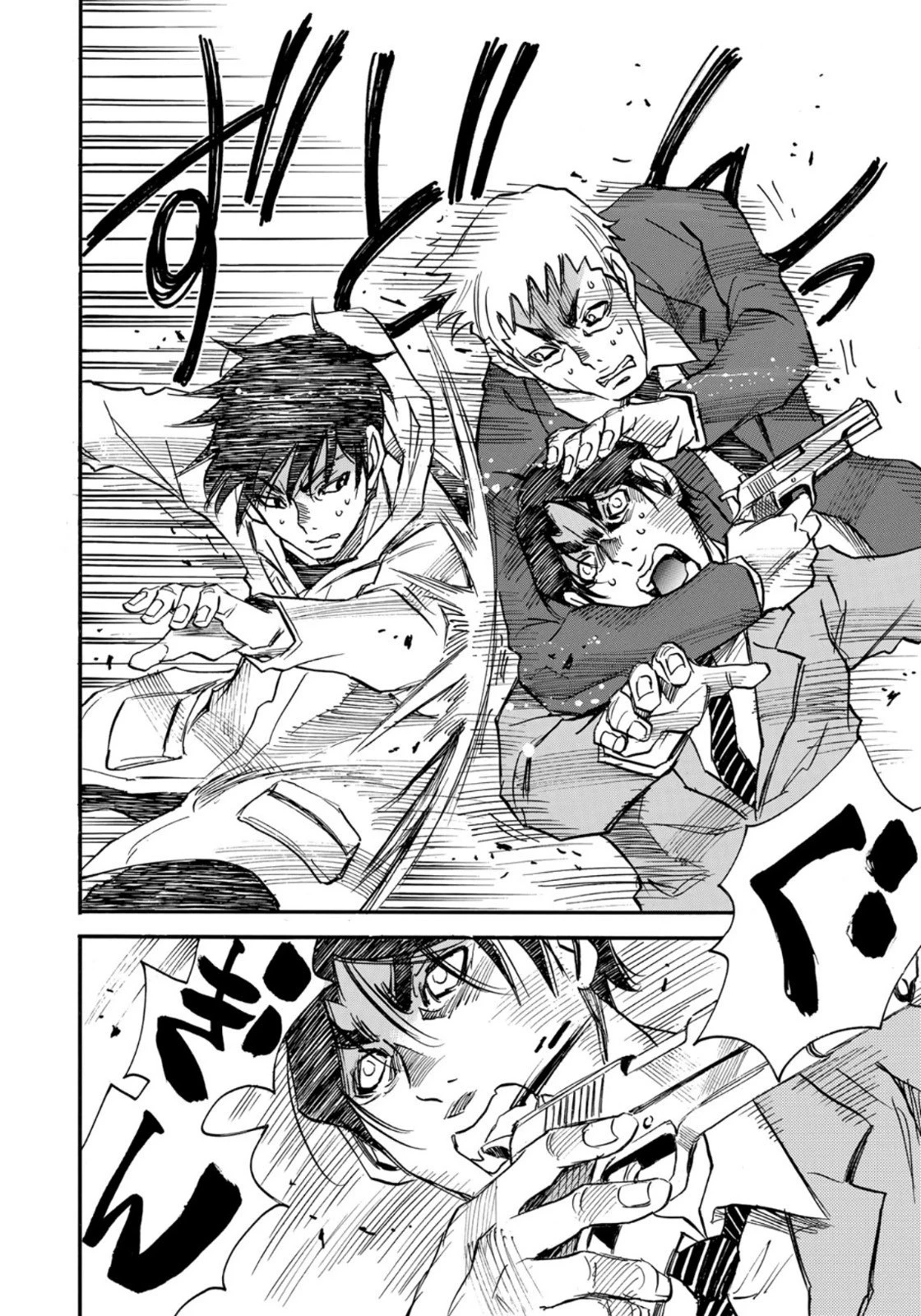 水溜まりに浮かぶ島 第21.1話 - 18