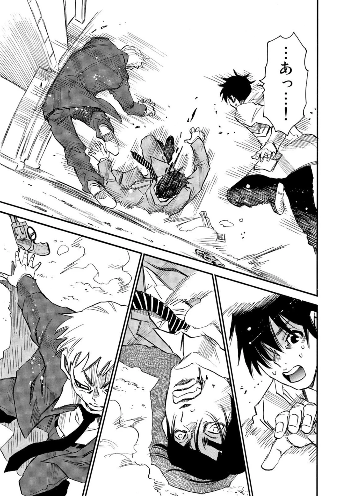 水溜まりに浮かぶ島 第21.1話 - 19