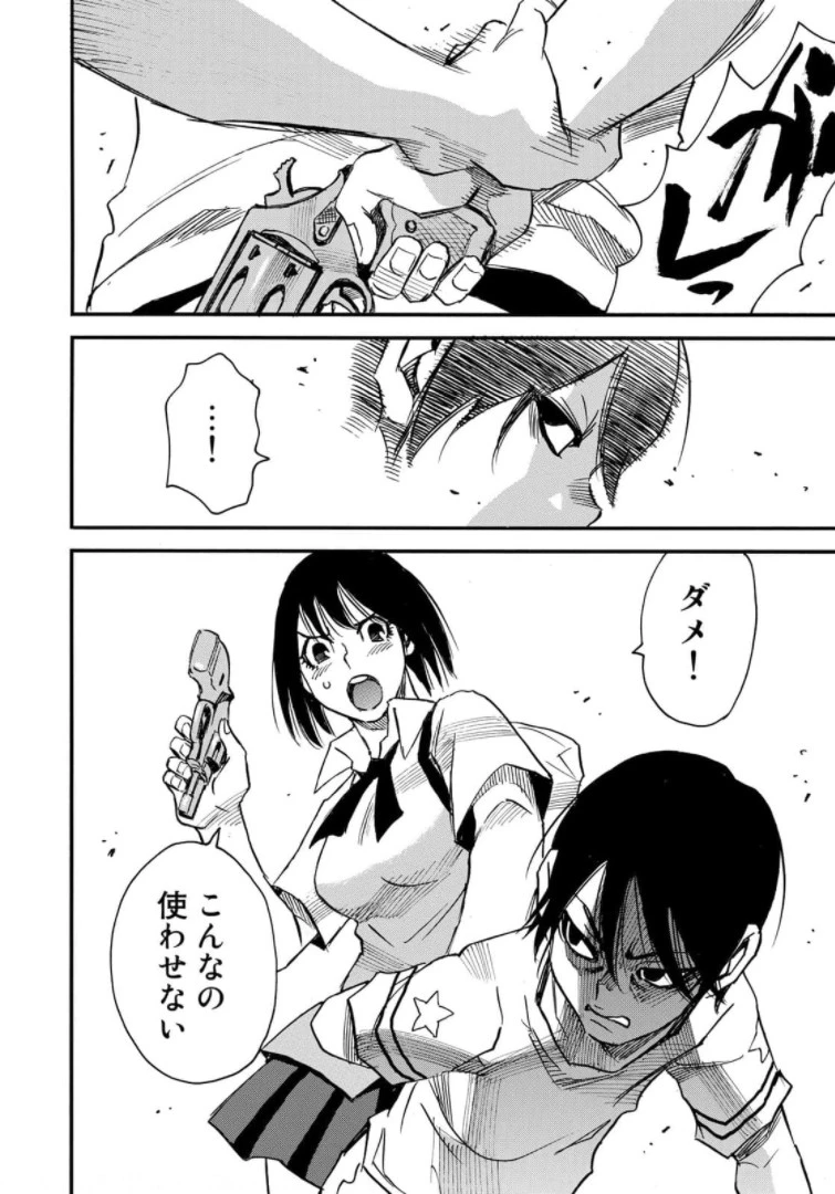 水溜まりに浮かぶ島 第23.1話 - 6