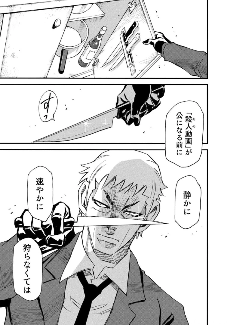 水溜まりに浮かぶ島 第23.1話 - 17