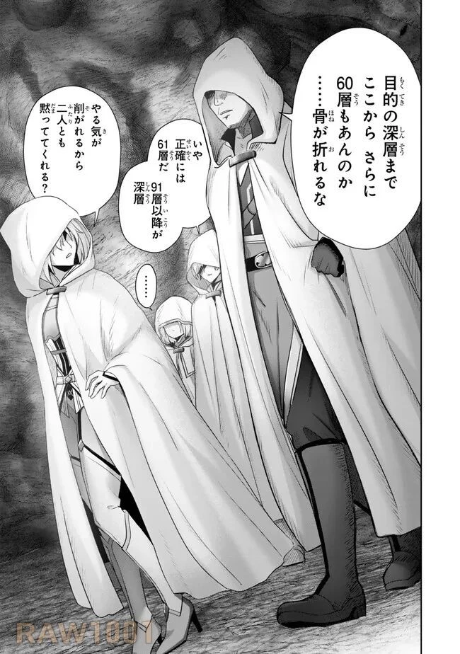 勇者パーティを追い出された器用貧乏　～パーティ事情で付与術士をやっていた剣士、万能へと至る～ 34.2話 - 5