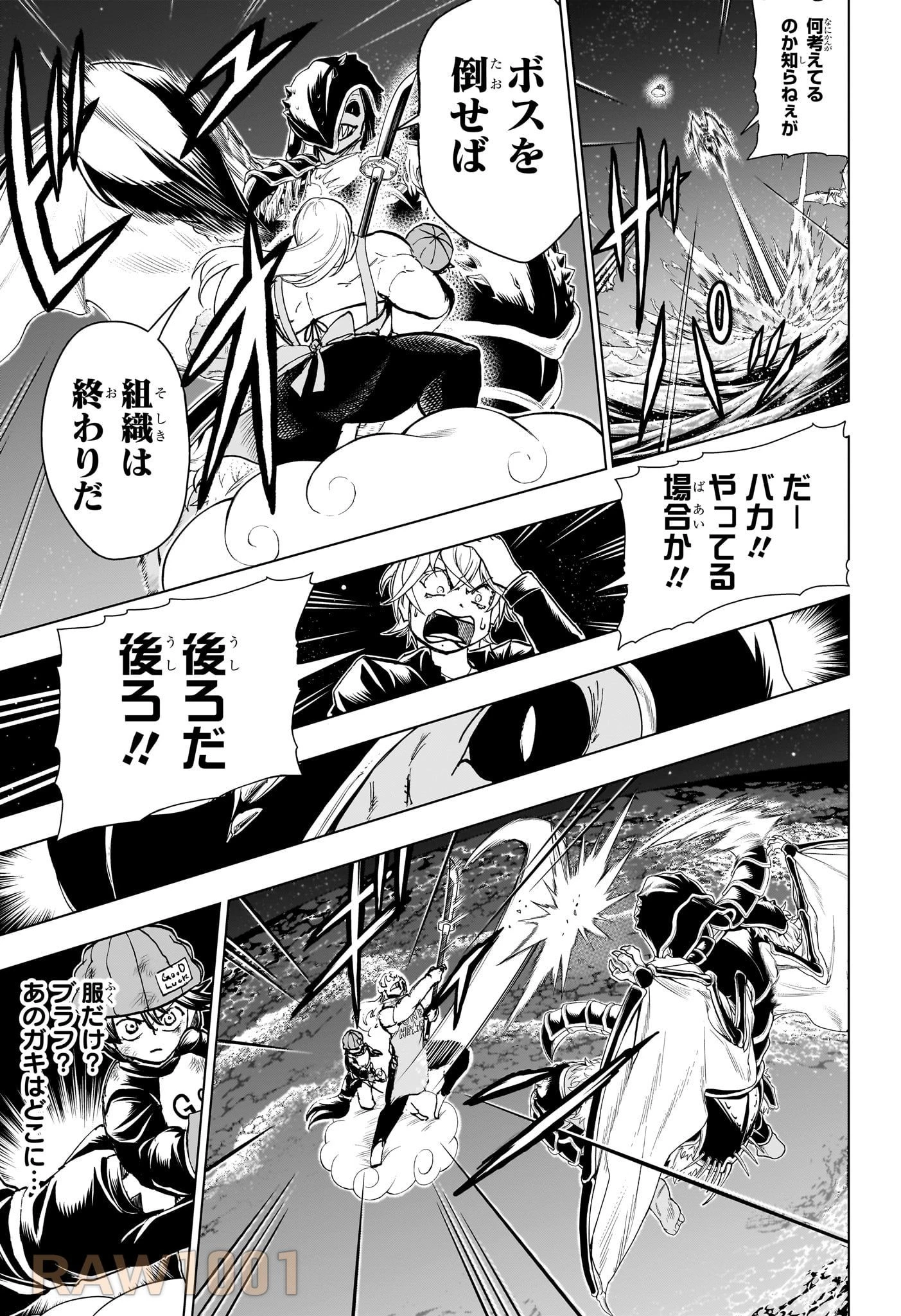 アンデッド＋アンラック 第198話 - 5