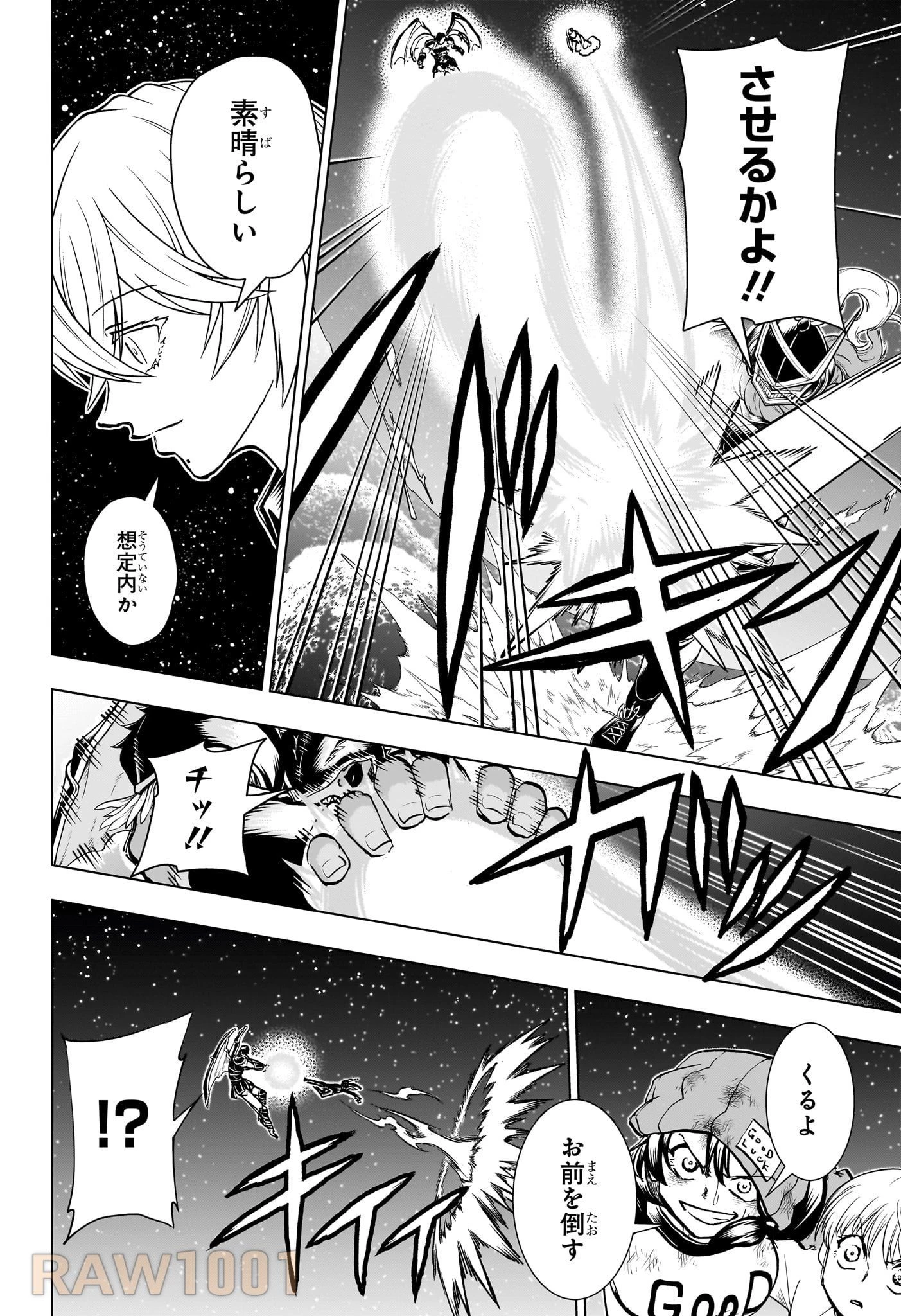 アンデッド＋アンラック 第198話 - 8