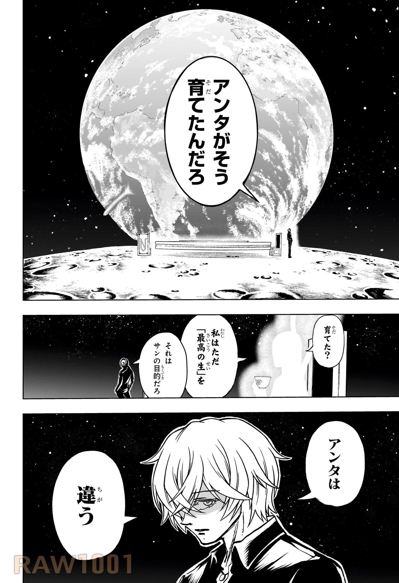 アンデッド＋アンラック 第198話 - 10