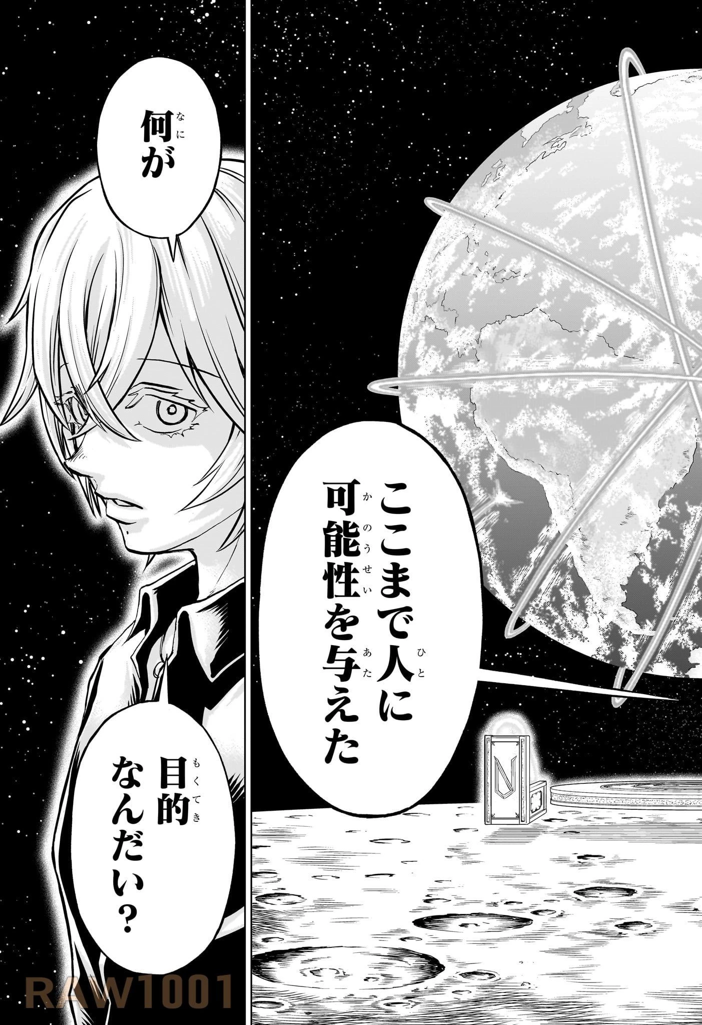 アンデッド＋アンラック 第198話 - 13