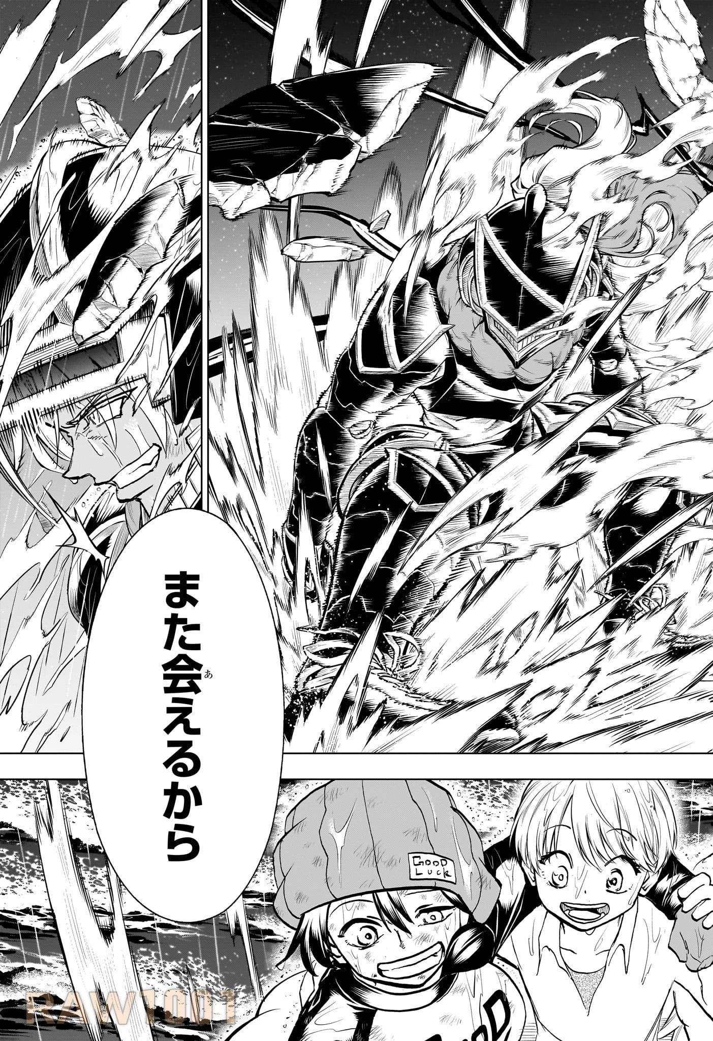 アンデッド＋アンラック 第198話 - 17