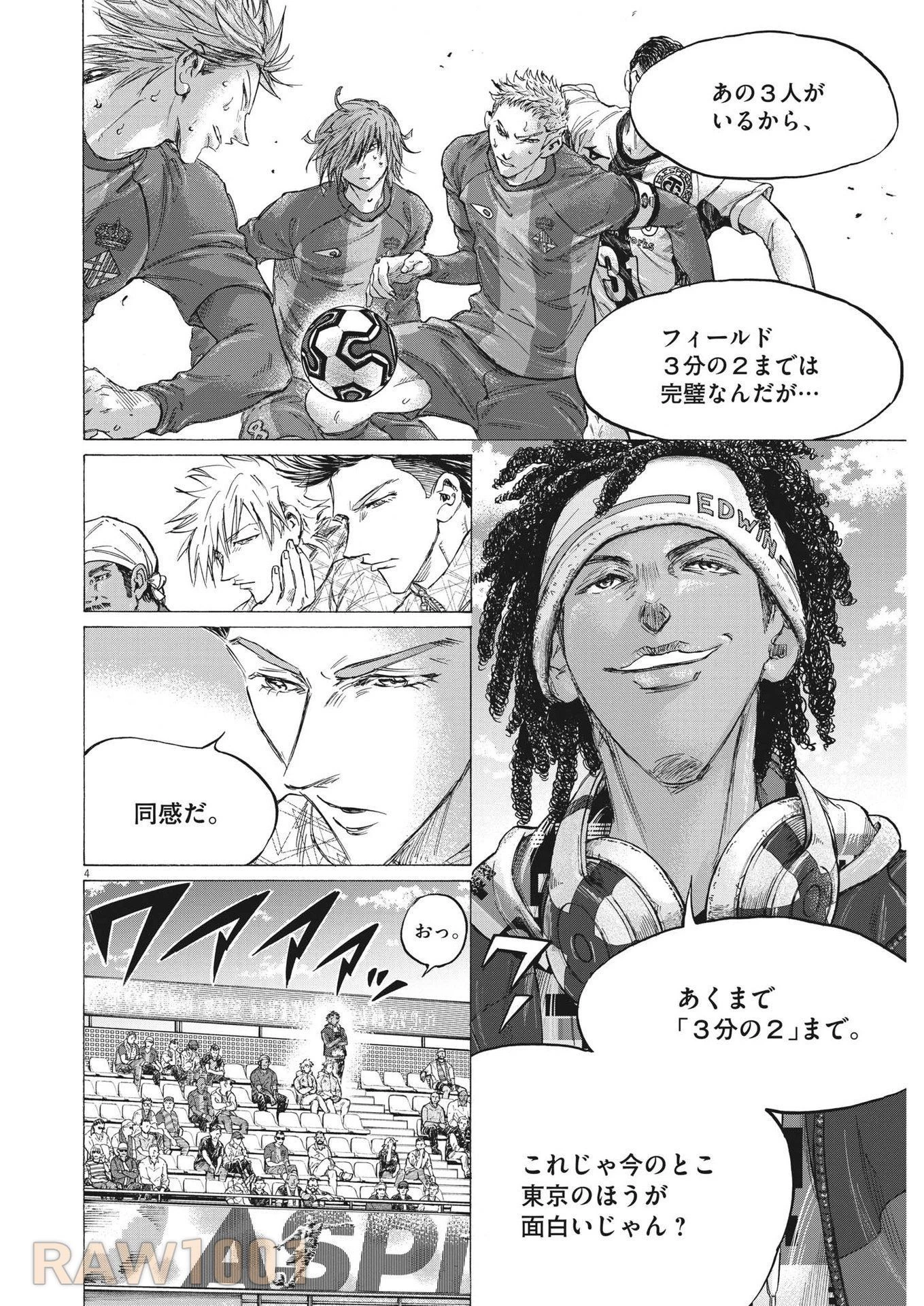 アオアシ 第363話 - 4